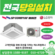 LG전자 휘센 LTQ0720SN 인버터 시스템 천장형에어컨 듀얼베인 냉난방기아님 업소용 4WAY 18평 4등급