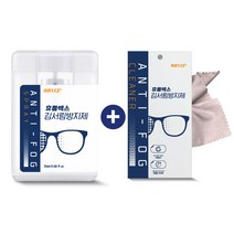 (1+1) 휴플렉스 안경 김서림방지제 스프레이 + 닦이형 20ml