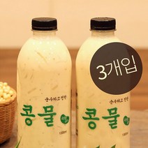 우뭇가사리 콩물 1000ml x 3병 국산100% 무첨가두유 콩국수 두유, 3개