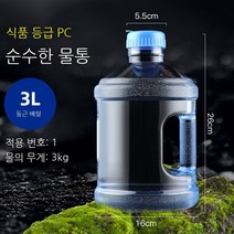 캠핑 장비순수한 버킷 가정 고음용 저장 저장 양동이 마시는 플라스틱 손 -튜브 틴 버킷 마시는 사용자 waiye 캠프 드라이브 워터 저장 탱크 음식 등급 3L 튜브 QS 인증 [1, 3L 손 -QS 인증 [1 ~ 2 명 사용] 음주에