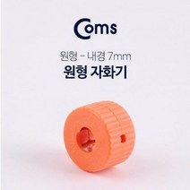 Coms 원형 자화기 (원형-내경7mm), 상세페이지 참조