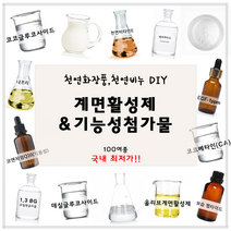 [드그라쎄] 천연계면활성제 모음, 5-2.데실글루코사이드 500g