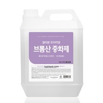 셀리본 프리미엄 펌 시스템 브롬산 중화제 4100ml, 단품
