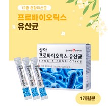 남성 유산균 프리바이오틱스키즈 프로바이오스틱 신유산균 1개월분