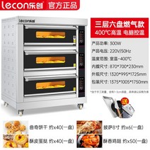 Lechuang 업소용데크오븐 스메그오븐 빵굽기 홈베이킹 스토브 업소용120L 고구마, 1 접시, 【신규】3층 6팬 가스