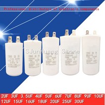 잔광제거콘덴서 잔광제거 콘덴서 전등교체DIP 모터 작동 커패시터 CBB60 500VAC 2 미크로포맷 3 3.5 4 5 6, 09 9UF