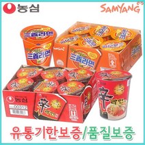 농심 신라면 컵6입 컵라면골라담기 컵라면 다이어트라면 라면도매 컵라면소컵 신라면컵라면 컵라면용기 컵누들 진라면컵라면, 삼양컵라면6입(진라면6입대체맛랜덤)
