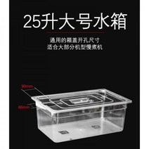 수비드 전용 수조 25리터 뚜껑 포함, default