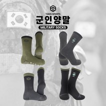 타니스 군인양말 사제 군용 4계절 국산 행군 물집방지 애인 아들선물