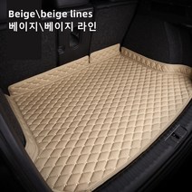 Ecool 폭스바겐 전차종 트렁크매트 차박매트 아테온 제타 투아렉 CC EOS 골프 비틀, 6 베이지/베이지 라인, 제타 7세대(19년~현재)