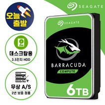 [ 씨게이트 공식스토어 ] 데스크탑 PC용 하드디스크 바라쿠다 HDD, 6TB