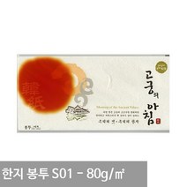 고궁 한지봉투 S01- 80g 5매입 A4용지 전통한지 A4봉투 편지봉투, 상세페이지 참조