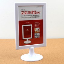 양면액자 인테리어액자 차량용액자 탁상액자 탁상용 투명액자 포토액자 아크릴액자 양면