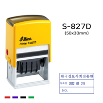 샤이니 자동스탬프 S-827D -50x30mm- S827D 날짜 회전, 검정+적색