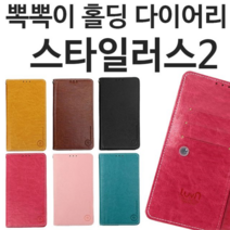 LG 스타일러스2 뽁뽁이 히든 홀딩 다이어리케이스 F720, 다크브라운