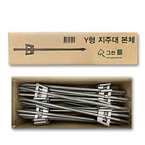 친환경마켓 고추지주대 지지대 (10개입) 고추 끈 고리 Y자 Y형 지지대 말뚝 농자재, Y지지대 1박스(10개입)