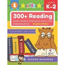 300개 이상의 독서 사이트 워드 문장 책 유치원 영어 크머 어린이용 플래시카드: 저는 몇 개의 짧은 문장 만들기 게임을 읽을 수 있습니다. 모든 아이들을 위한 좋은 첫 번째 교육