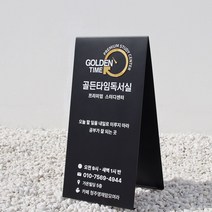 [금손간판] 루카스 철재 입간판 A형 A자 철제 컬러 간판