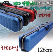 [붕어하늘] 인투더피싱 바다 생활낚시 하드가방 126cm 보조가방, 파랑색