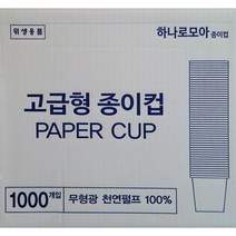 하나로모아종이컵 고급, 1개
