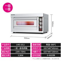 제과 제빵 업소용오븐 베이킹 전기 생선구이기 홈파티용 미니 광파 빌트인 피자, 【전열】단추 1단추 온도조절, 한 접시