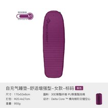 씨투써밋 캠핑 자충매트 에어 매트 야외 백패킹 자동팽창 잠자리 깔개 습기 냉기 차단, 컴포트보강형-여성코드(R5.1)