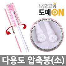 24-41cm 붙박이장 편의성 가구소켓 행거브라켓다용도 압축 행거 봉 소형 화이트