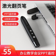 가성비빔프로젝터 프로젝트매니아 갓성빔2 회의용 페이지 터너 ppt 원격 제어 사무실 강의 회의 슬라이드 프로젝터 무선 위아래 전자 포인터가 있는 교사 다기능 펜, [01] 아미그린