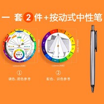 중문 팬톤칩 페인트 퍼스널 컬러 차트 칩 북 칼라 조색표, 컬러 룰렛-중국어 + Chenguang
