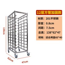 케이크 빵 제빵 선반 트레이 베이커리 빵 렉 건조대, 3 12층강화사각튜브