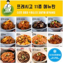 프레시고 덮밥소스 11종 메뉴 냉동간편식 (4팩구성) 신선배송 간편조리식 수제소스 밥과 황금레시피 캠핑식 술안주 야식, 1김치볶음
