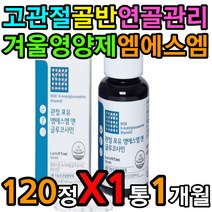 멀티 복합 연골 관절 영양제 글루코사민 엠에스엠 정 히알루론산 근육 근력 경련 충격 부상 위험 예방 개선 도움 생활 운동 활동 노약자 중년 여성 여자 엄마 선물 보충제 추천 순위