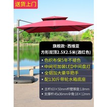 초대형 파라솔 카페파라솔 대형파라솔 테라스 2.5~3m 피크닉파라솔, 02.2.5x2.5m  커피