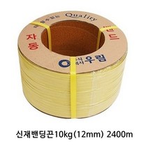 j0122a 서울포장 재생pp밴딩끈 신재pp밴딩10k 철크립 2kg 인체기(PST-100) 집게, 신재밴딩끈10k(12mm)1개