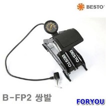 ForU343 베스토 쌍발 발펌프 130P 1개 에어 펌프류 공구 배관 유압 에어펌프