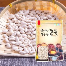 흰강낭콩 5kg 흰 강남콩 네이비빈 당뇨에 좋은 슈퍼푸드 잡곡, 1개