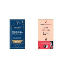 현명한 투자자 + 싱글맘 부동산 경매로 홀로서기 [세트상품]