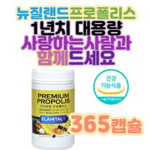 집안일 만성피로증상 주부 맞춤 프로폴리스 영양제 홈쇼핑 키즈 아이 성인 남성 여성 프로폴리스 건강식품 항산화 폴라폴리스 식마음이답답할때 충동조절 손톱물어뜯는버릇 손떨림증상 발표불안