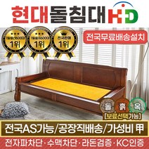 HD 2011SF 본적토 흙쇼파 흙카우치, 브라운