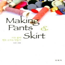 [개똥이네][중고-중] 기초 봉제 팬츠 스커트 만들기 Making Pants & S