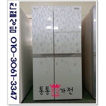 중고냉장고 양문형냉장고 독립냉각 엘지디오스 800리터이상 강화유리도어 서울경기 직접배송 지방 택배발송, 냉장고중고