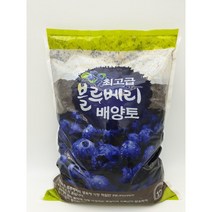 최고급블루베리배양토 PH4.5~5.5산성흙 12L 정한그린 싹쓰리식물원