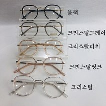 스타일자키 시력용_패션용 크리스탈 투명 안경테