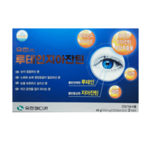 유한m 루테인지아잔틴 500mg 90캅셀 1박스