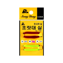 성동 초릿대 실 보수용 찌날라리 호사끼, 1개