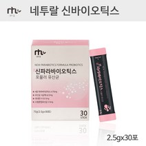 파라바이오틱스 5세대 유산균 분말 가루 포스트바이오틱스 유산균 사균체 사균 고스트바이오틱스 락토바실러스 플란타럼 카제이 애시도필러스 김치유산균 포뮬러실온보관 먹는법 효능 추천, 3개/90포