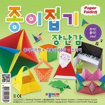 종이접기 장난감:Joy! Creative! Healing!, 종이나라