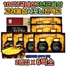 고려 홍삼액 6년근 농축 노인 중년 어르신 홍삼 선물 진 원 액 액기스 사포닌 금산 국내산 할머니 엄마 아빠 장인어른 장모님 부모님 조카 대용량 6박스 선물용보자기포함 칙뿌리 지황 천궁 약쑥어린잎 황기 복령균행 영지버섯 사철쑥 15가지약재혼합농축액