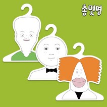 아트박스/플러스펀 총몇명 친환경 종이옷걸이 3종세트