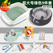 펫 고양 반려견 애견 냥이 이 샌드볼 초보 키우기 세트 7종 오버사이즈 아기 화장실 풀세트, 13 고양이 키우기 고급세트9세트【후레쉬 그린